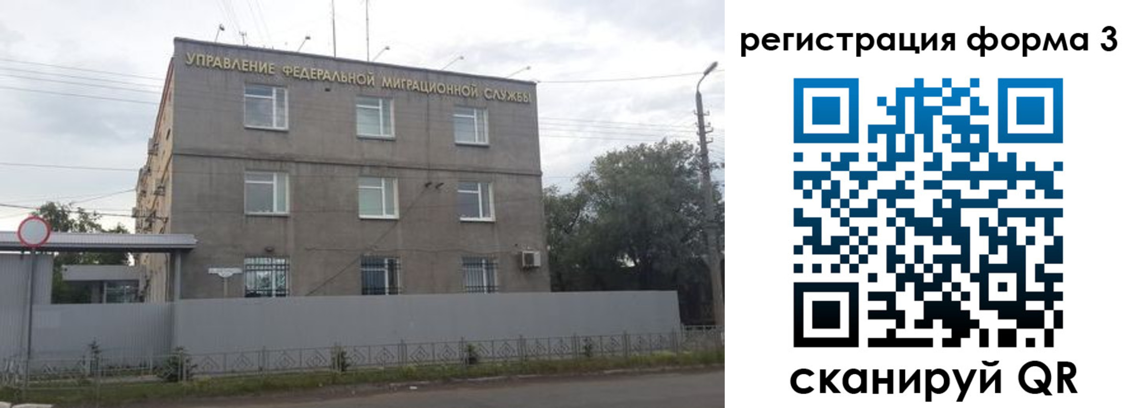 прописка для работы в Горно-Алтайске