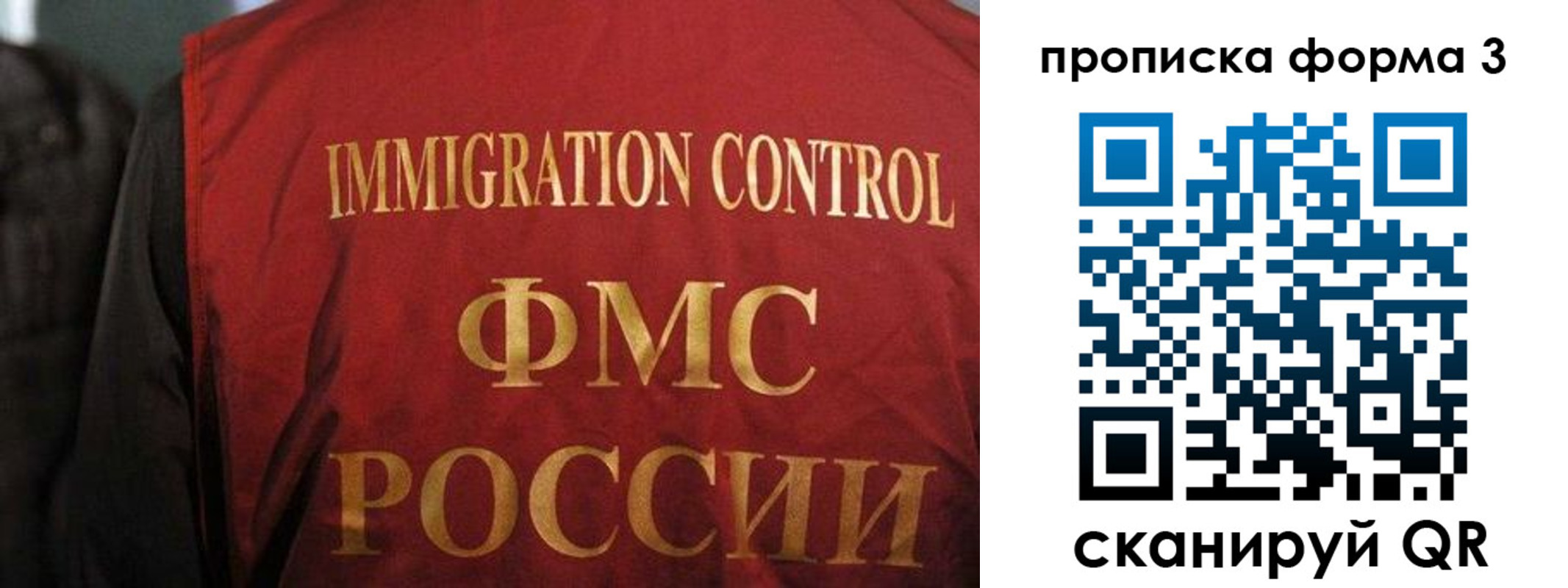 прописка от собственника в Горно-Алтайске